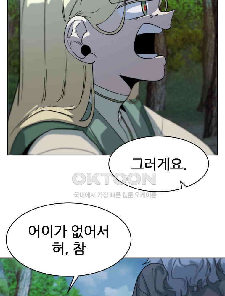 심봤다 35화 46