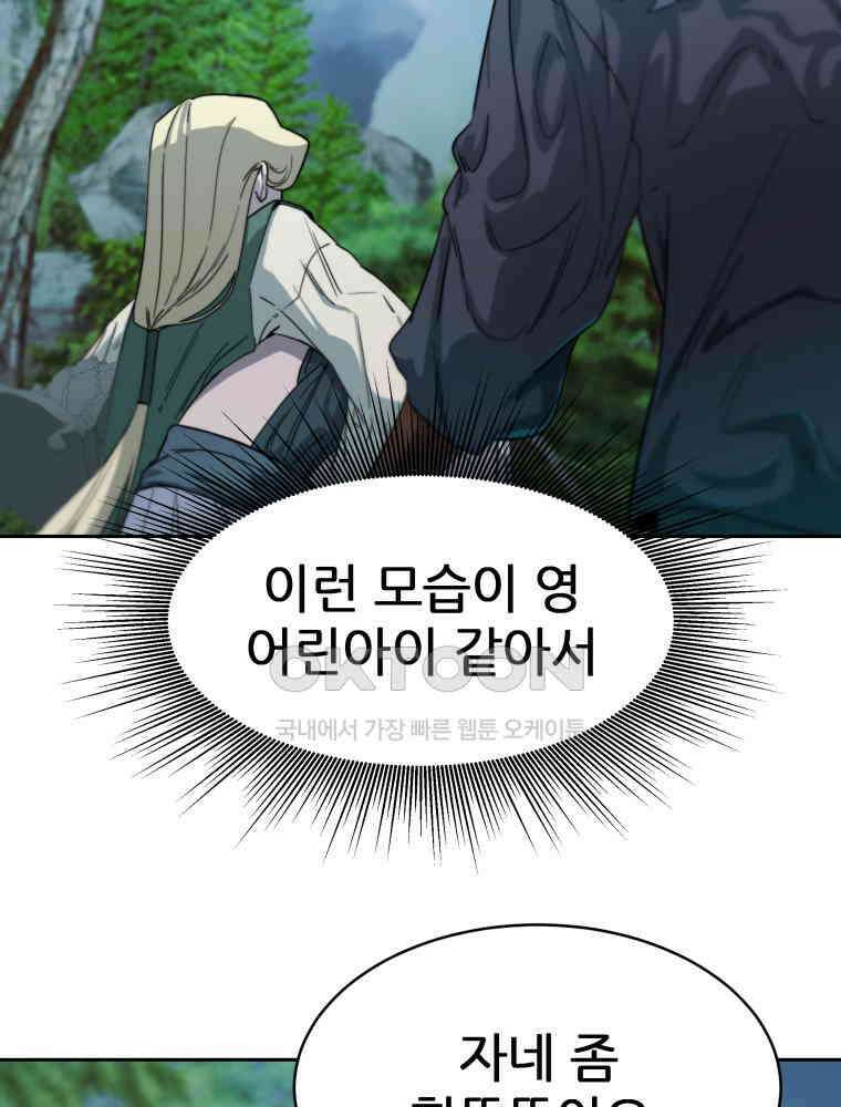 심봤다 35화 47