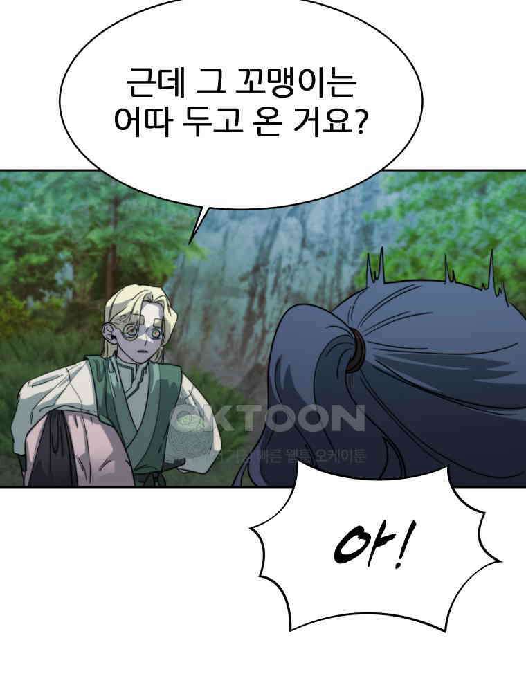심봤다 35화 50
