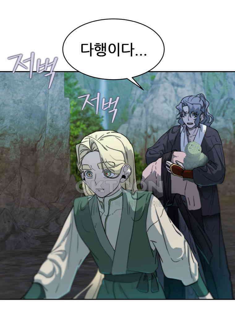 심봤다 35화 54