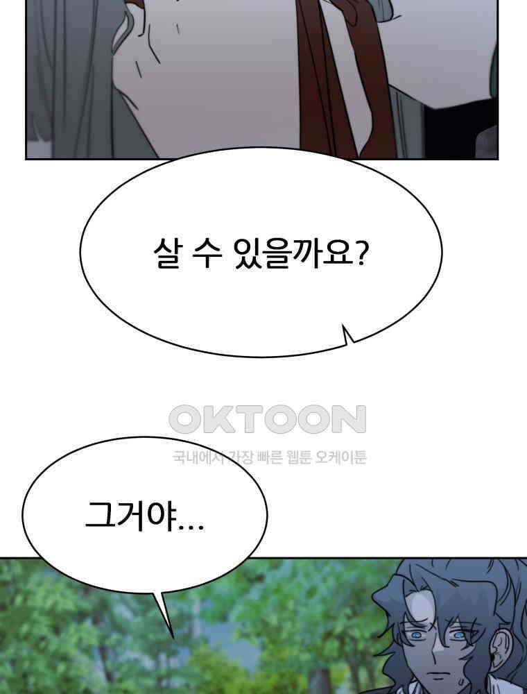 심봤다 35화 56