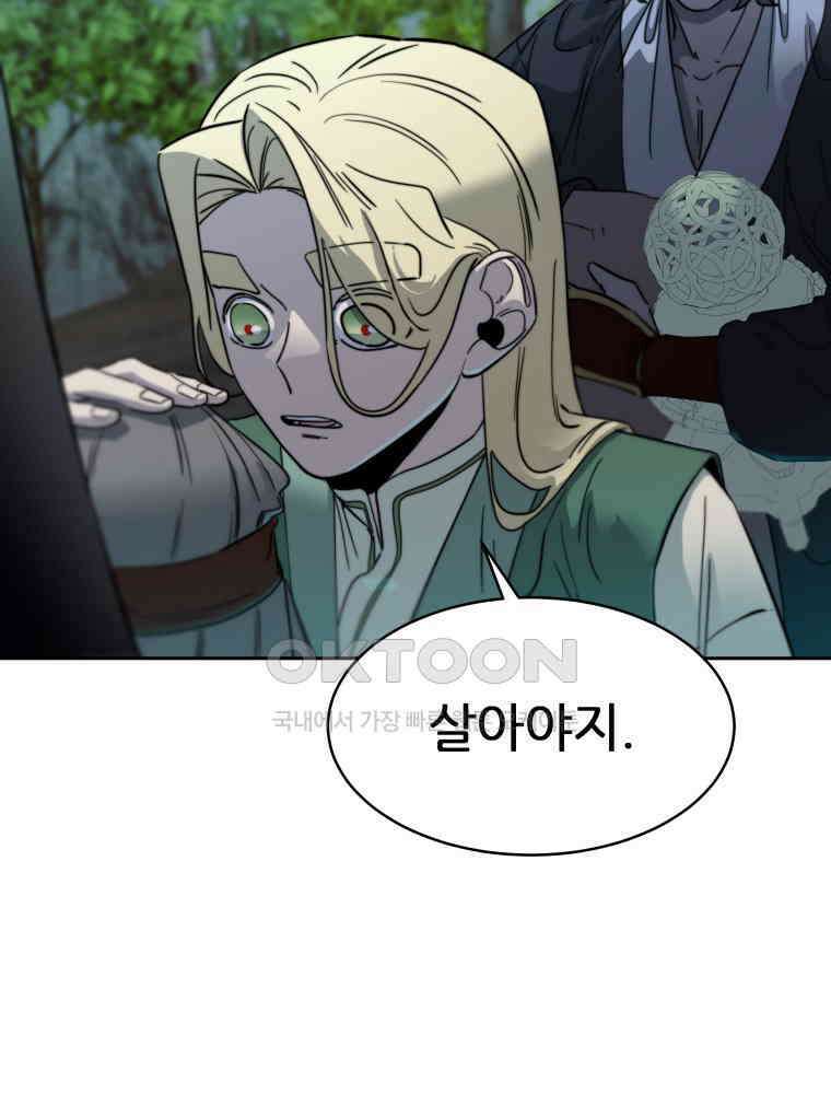 심봤다 35화 57