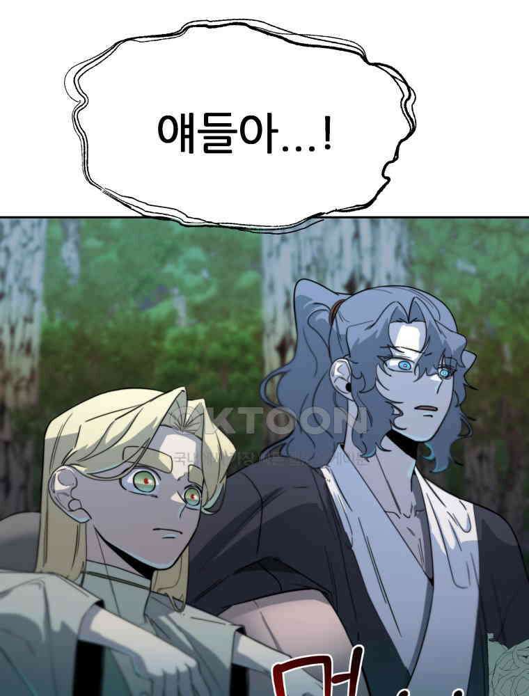 심봤다 35화 59