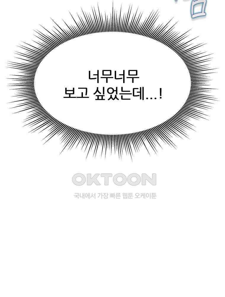 심봤다 35화 67