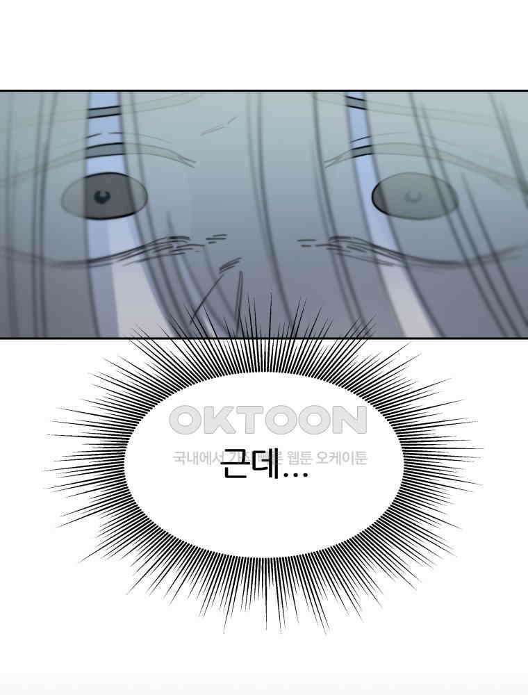 심봤다 35화 68