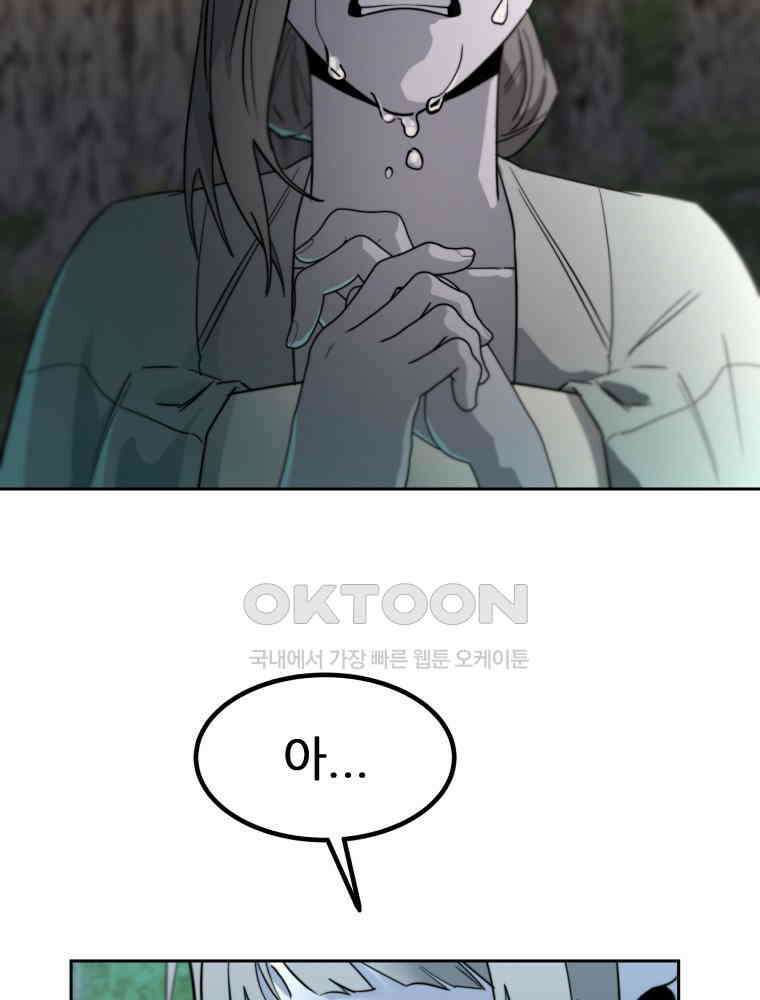 심봤다 35화 77