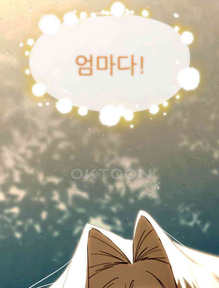 심봤다 35화 79