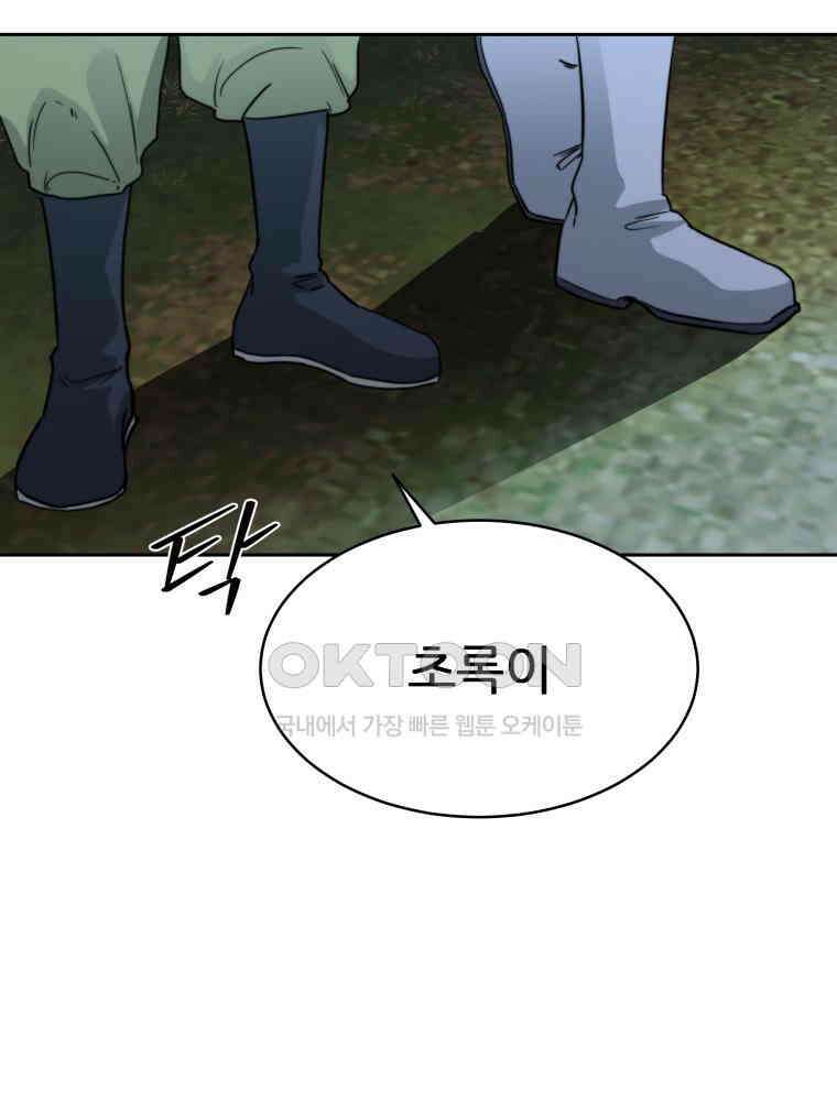 심봤다 35화 87