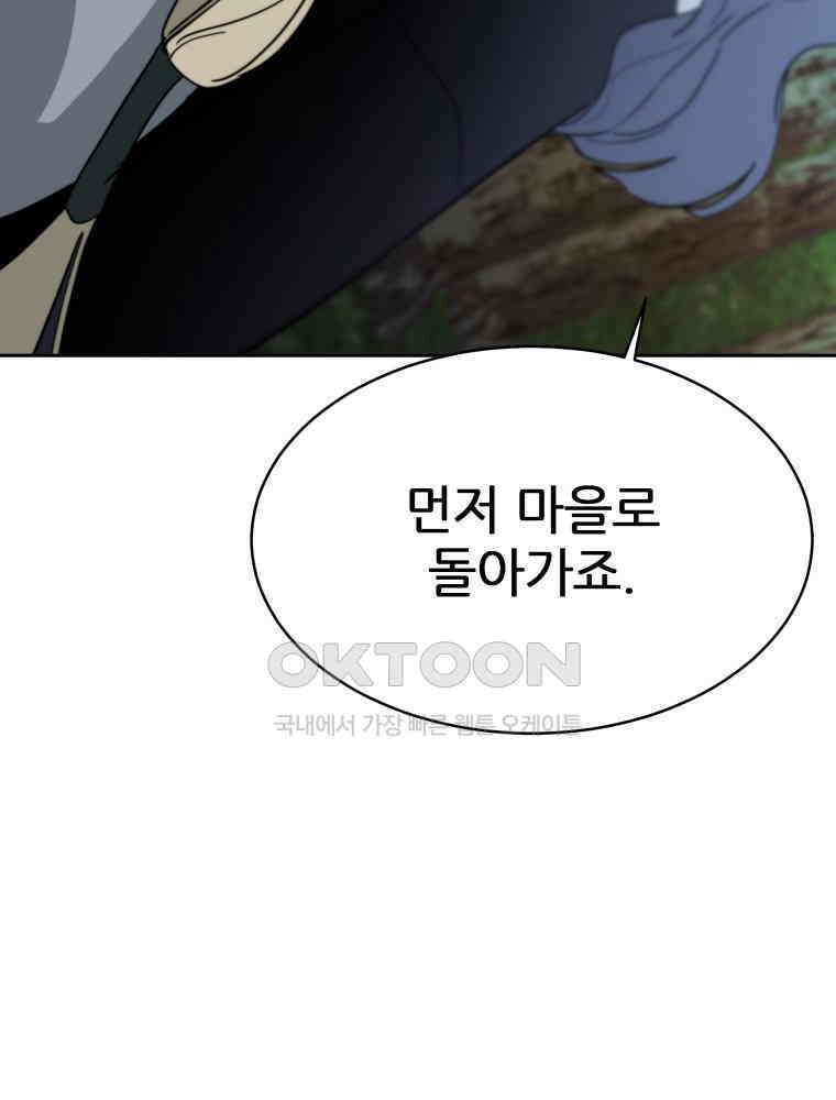 심봤다 35화 89