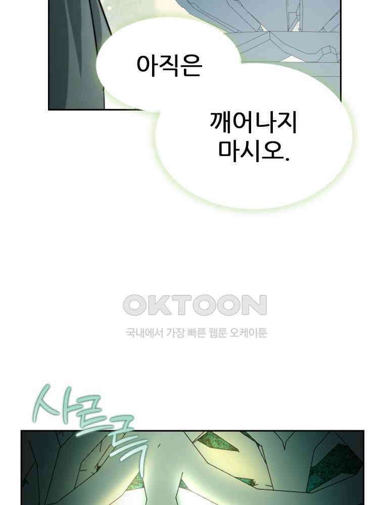 심봤다 35화 92