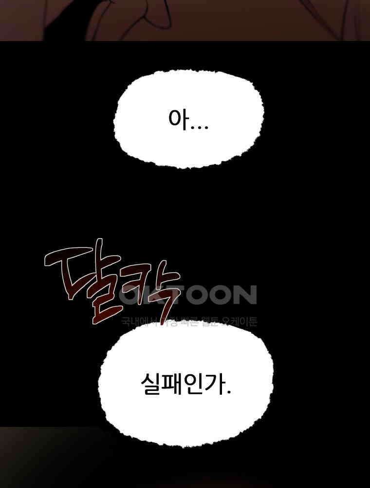 심봤다 35화 96