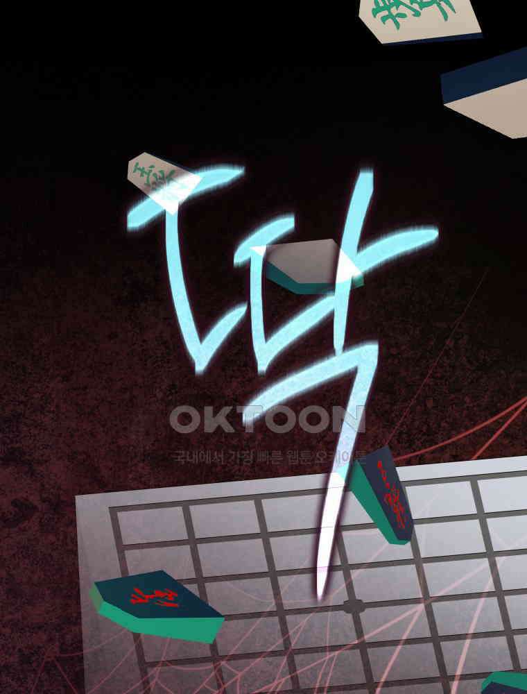심봤다 35화 98