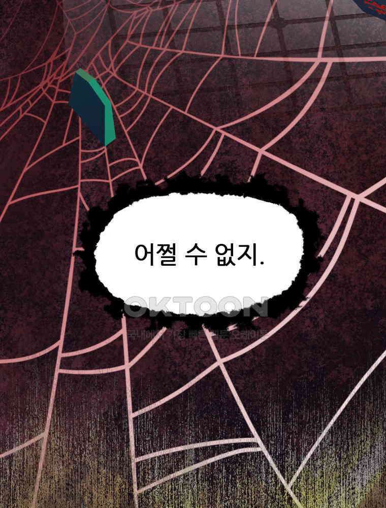 심봤다 35화 99