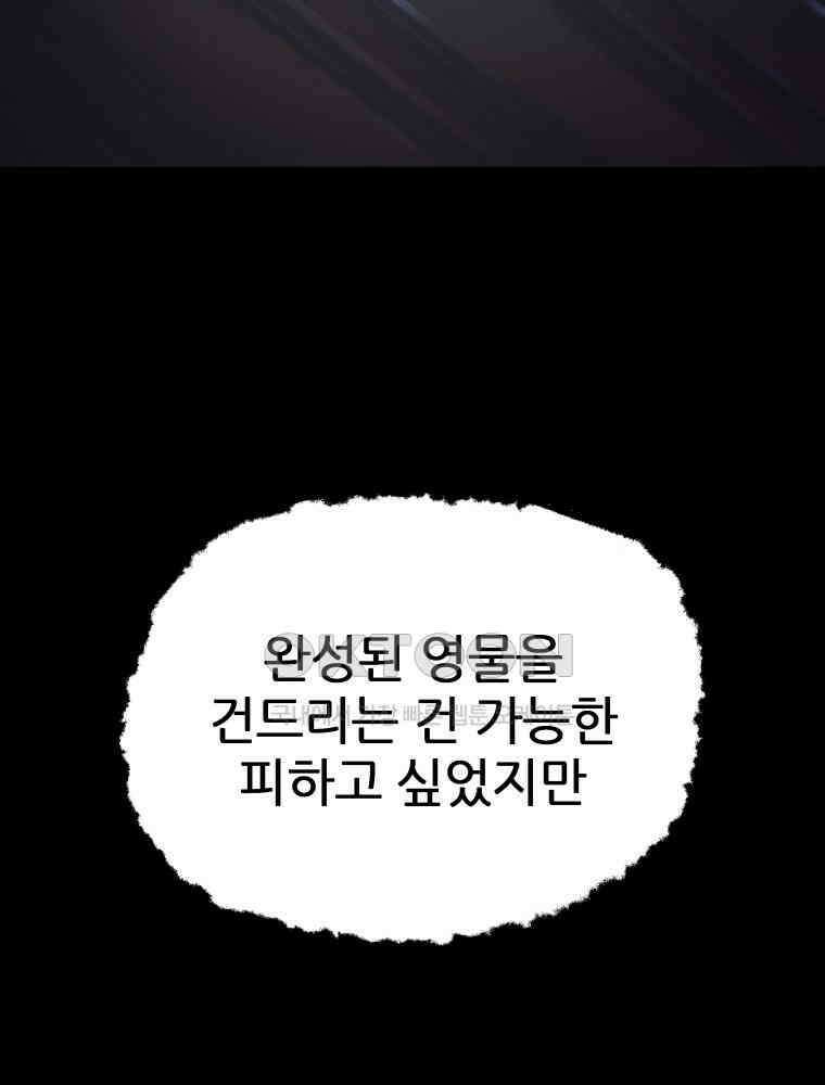 심봤다 35화 102