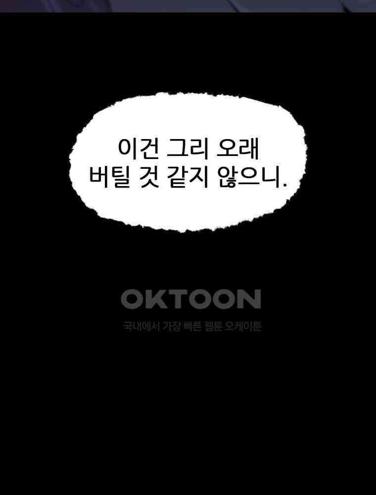심봤다 35화 104