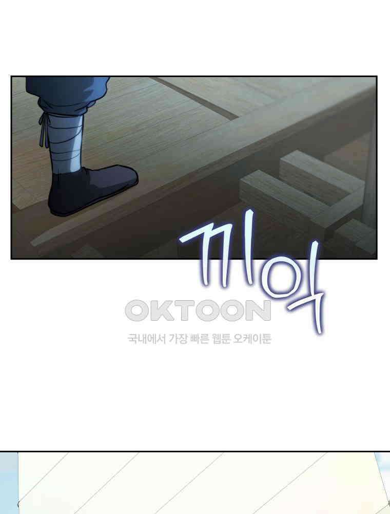 심봤다 35화 107