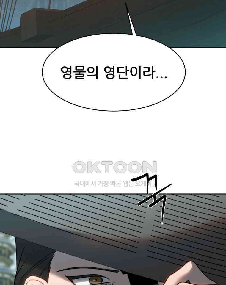 심봤다 35화 109