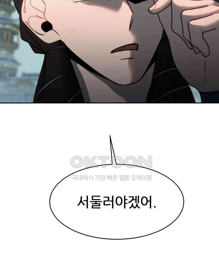 심봤다 35화 110