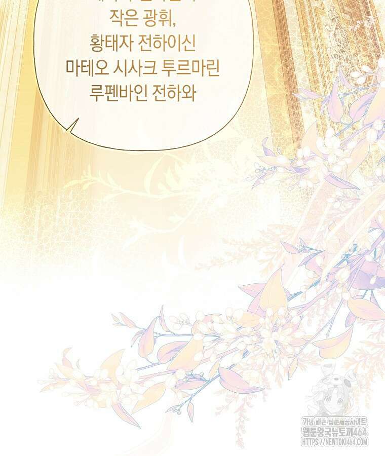 튜린의 릴리엔 61화 2