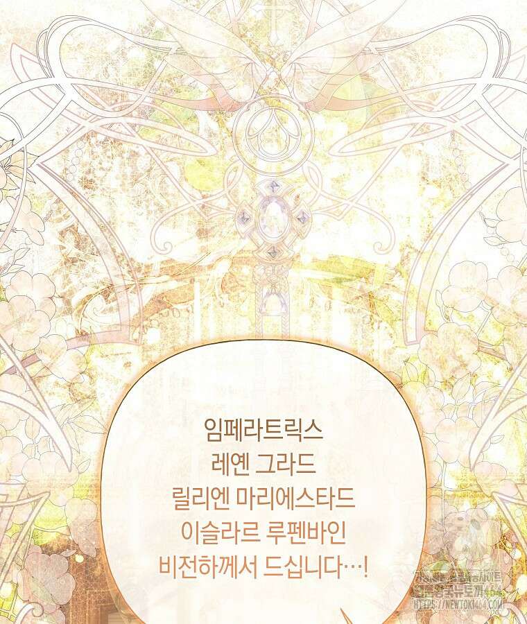 튜린의 릴리엔 61화 4