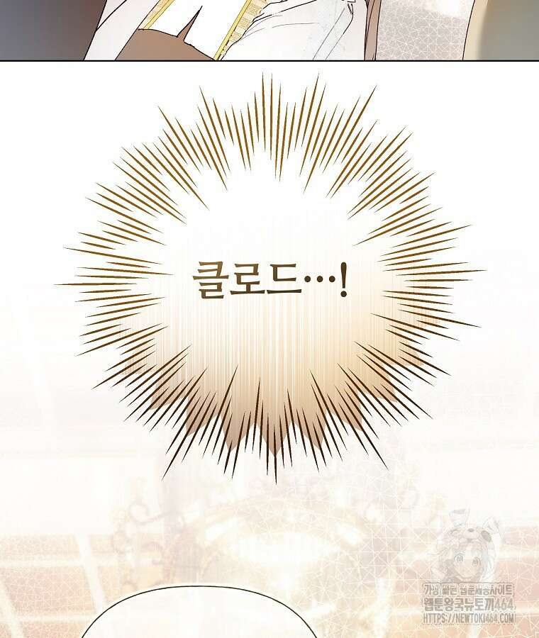 튜린의 릴리엔 61화 13