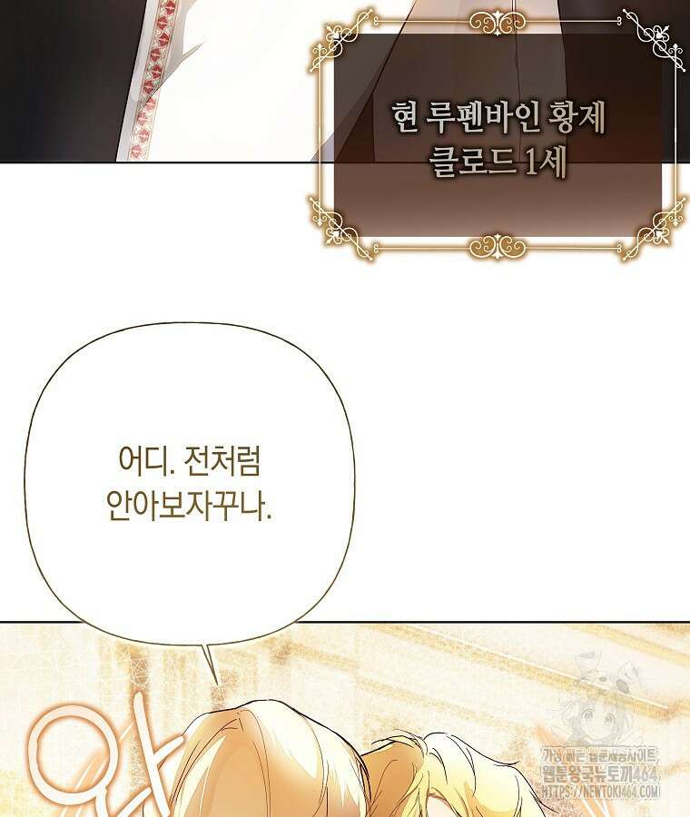 튜린의 릴리엔 61화 16