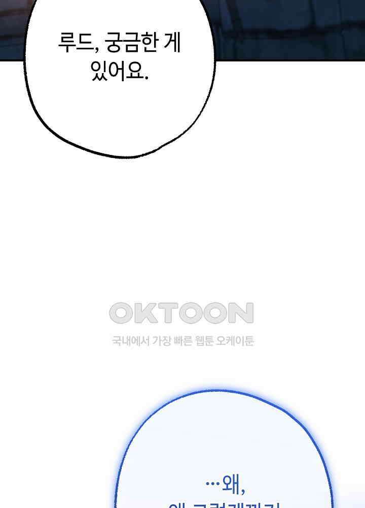 미래에서 만나요 49화 2