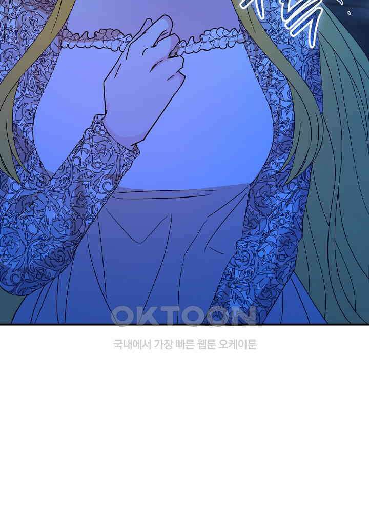 미래에서 만나요 49화 4