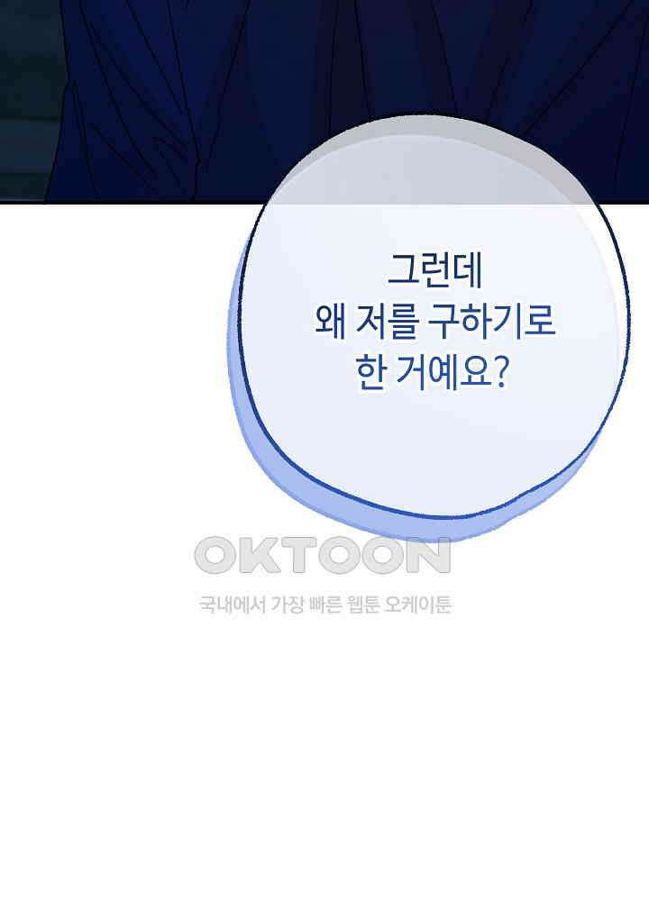 미래에서 만나요 49화 7