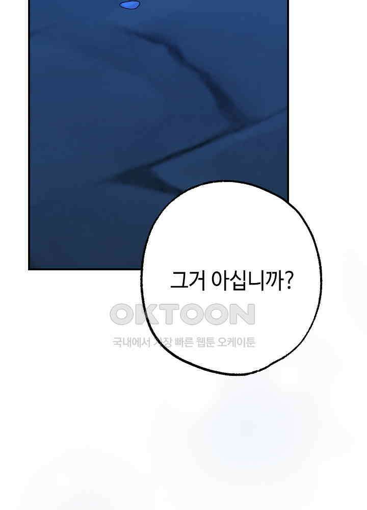 미래에서 만나요 49화 9