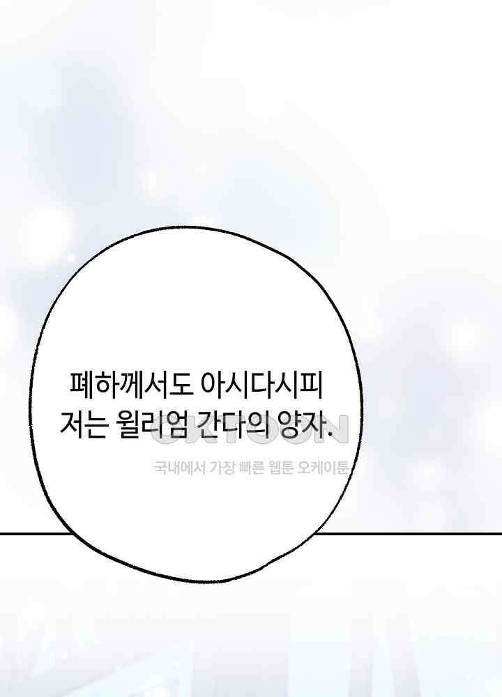 미래에서 만나요 49화 10