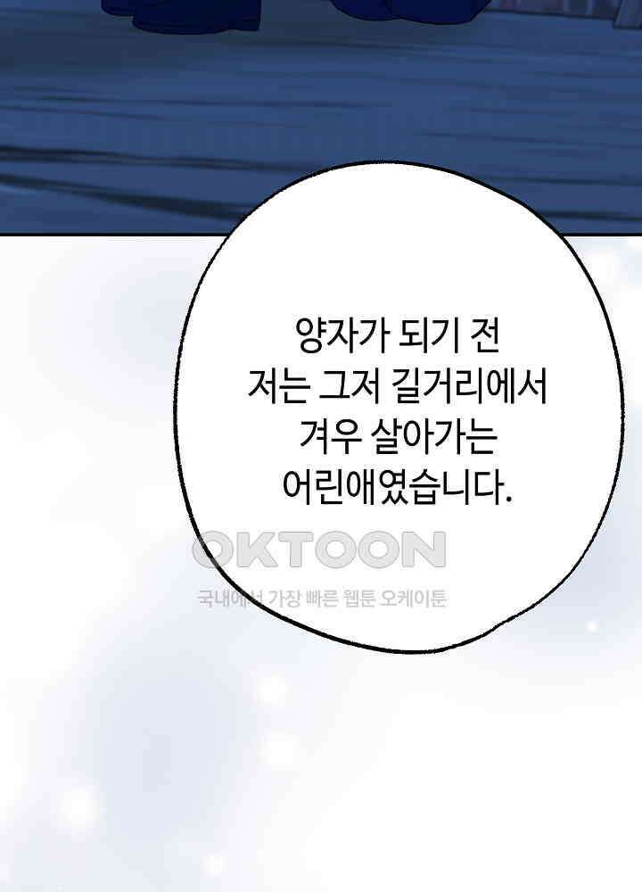 미래에서 만나요 49화 12