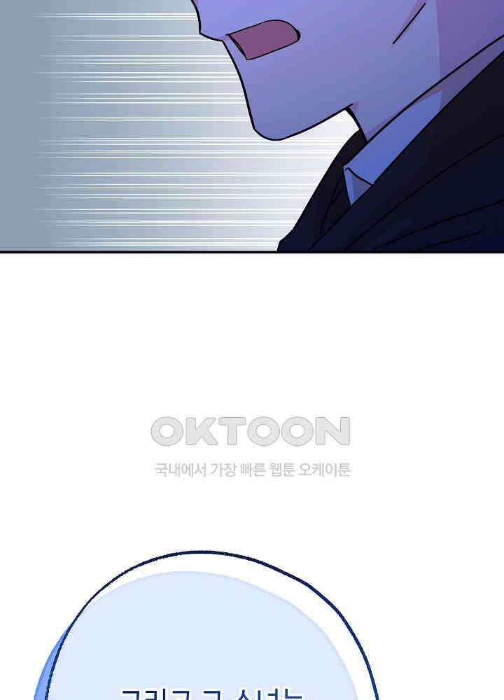 미래에서 만나요 49화 26