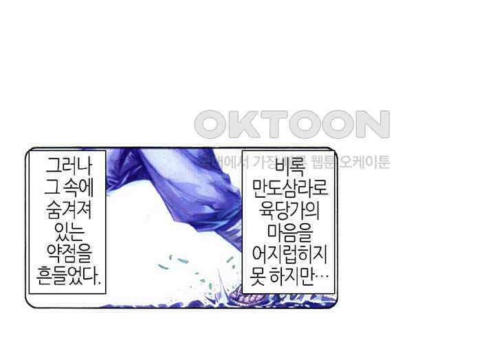 풍운 614화 삼라육합 7