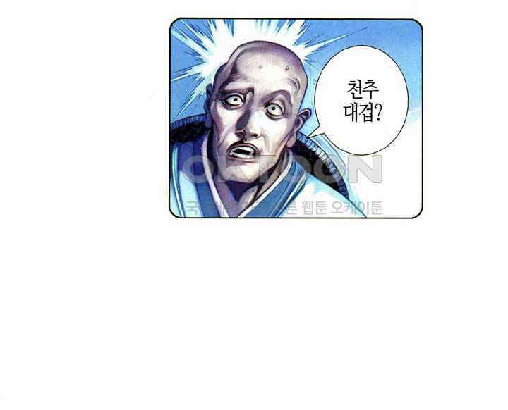 풍운 614화 삼라육합 10