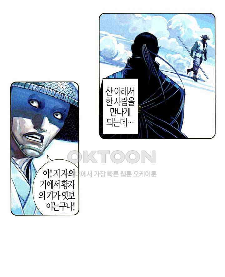 풍운 614화 삼라육합 13
