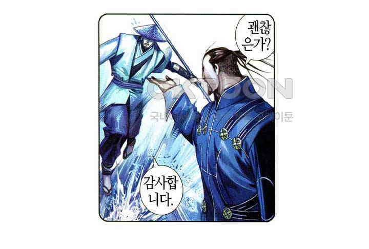 풍운 614화 삼라육합 16