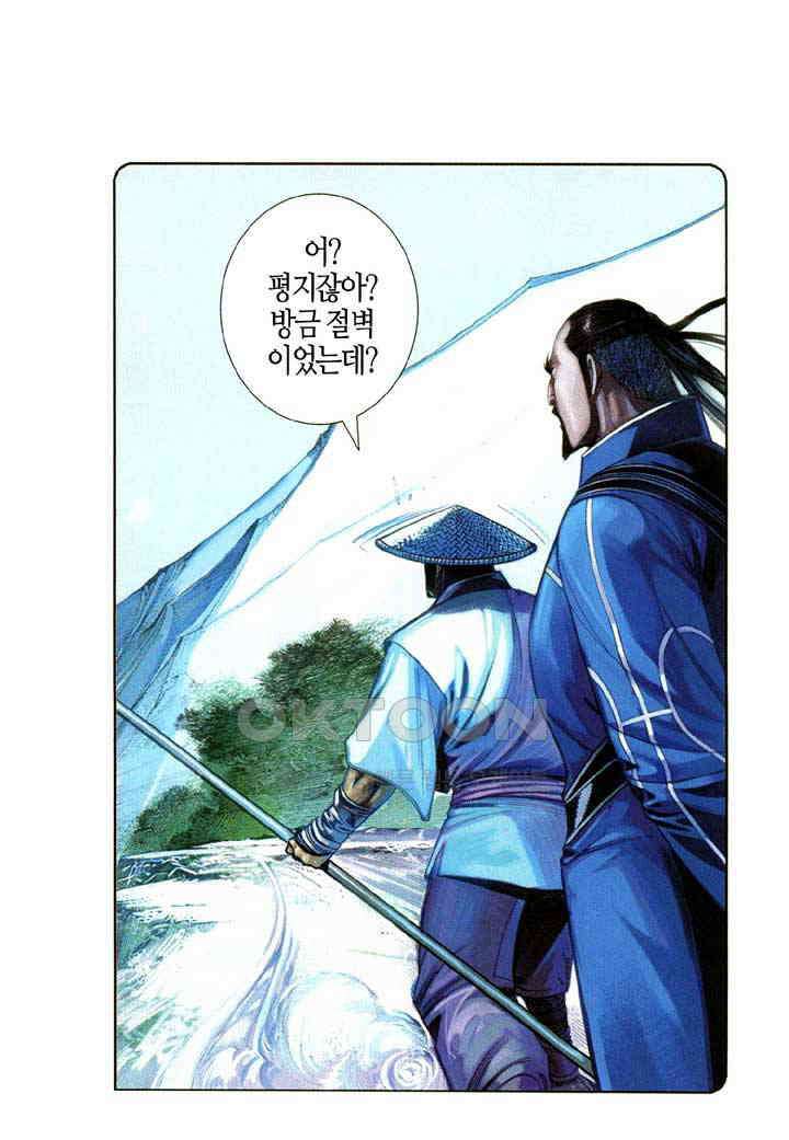 풍운 614화 삼라육합 17