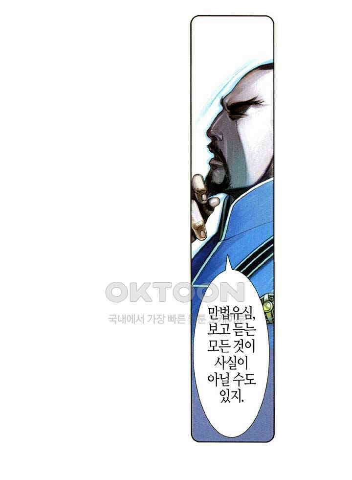 풍운 614화 삼라육합 18