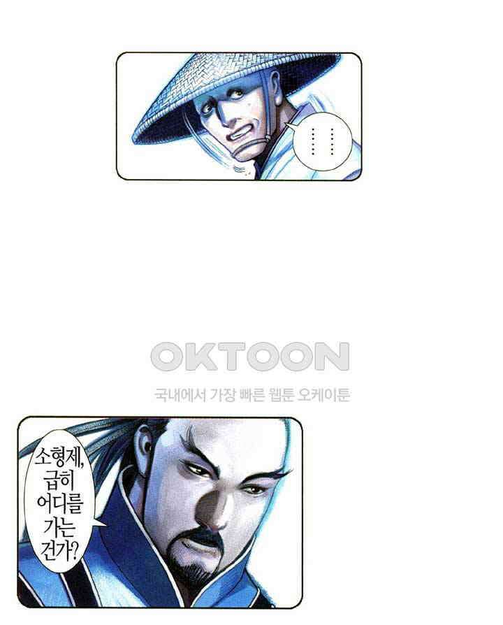 풍운 614화 삼라육합 19