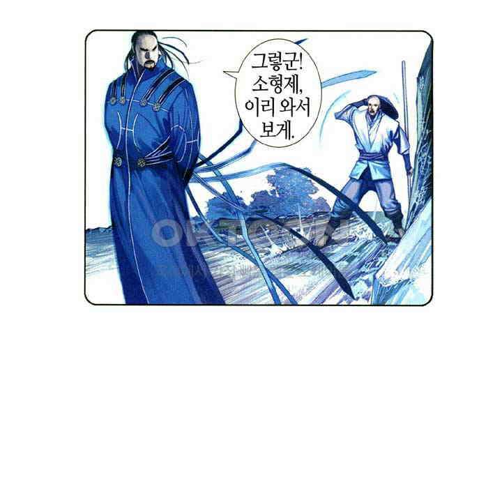 풍운 614화 삼라육합 21
