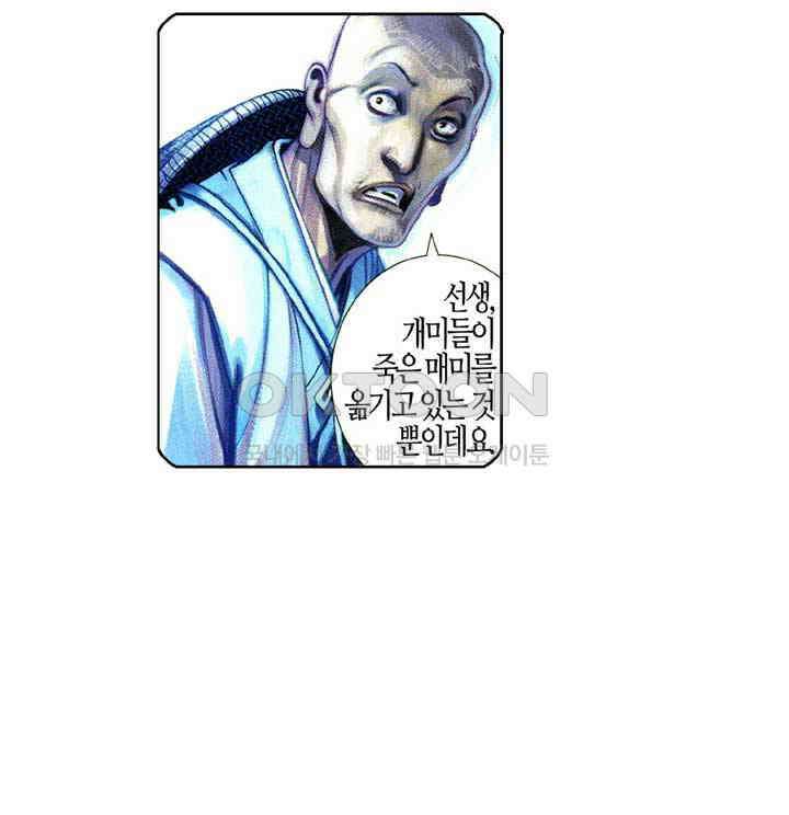 풍운 614화 삼라육합 23