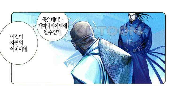 풍운 614화 삼라육합 24