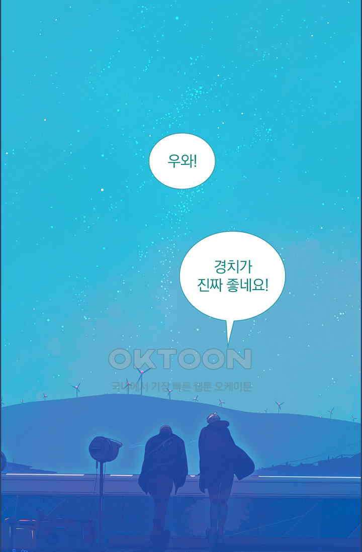 P．S． 호숫가에서 기다릴게 38화 3