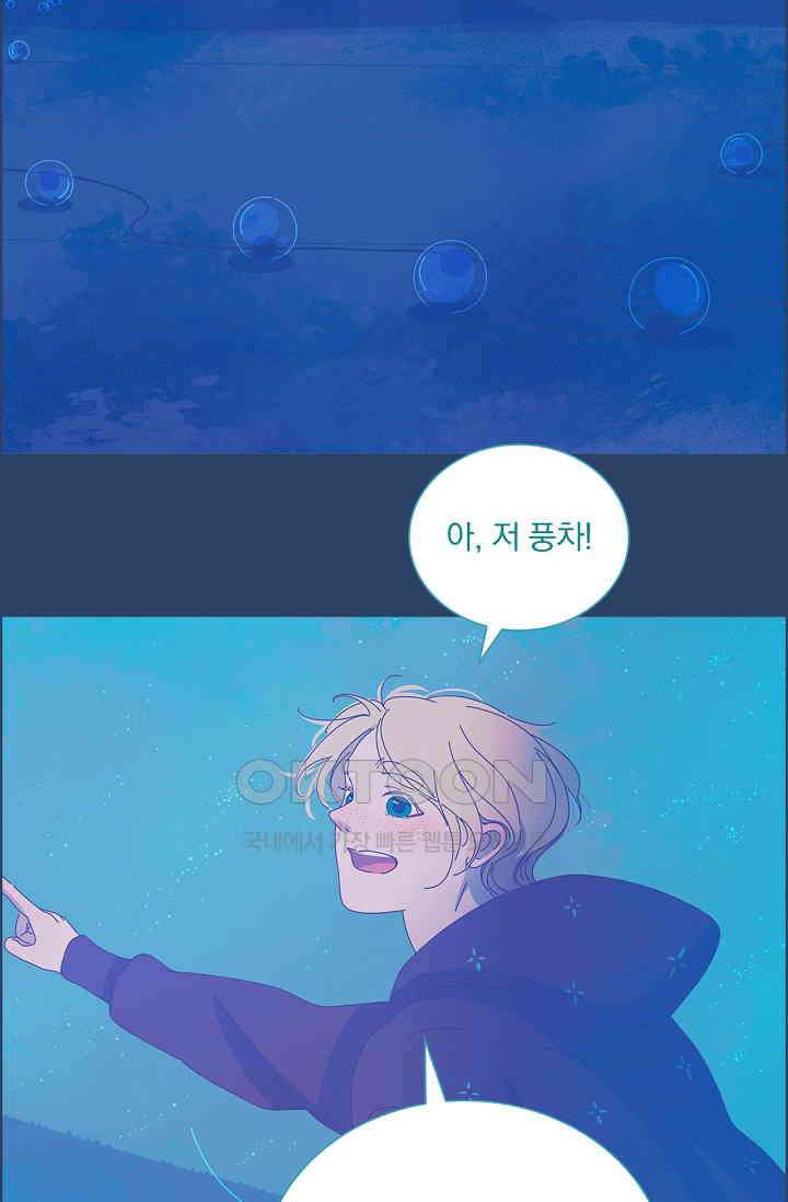 P．S． 호숫가에서 기다릴게 38화 4