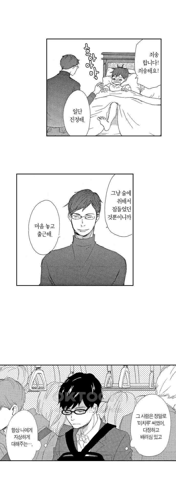 신데렐라 콤플렉스 12화 6