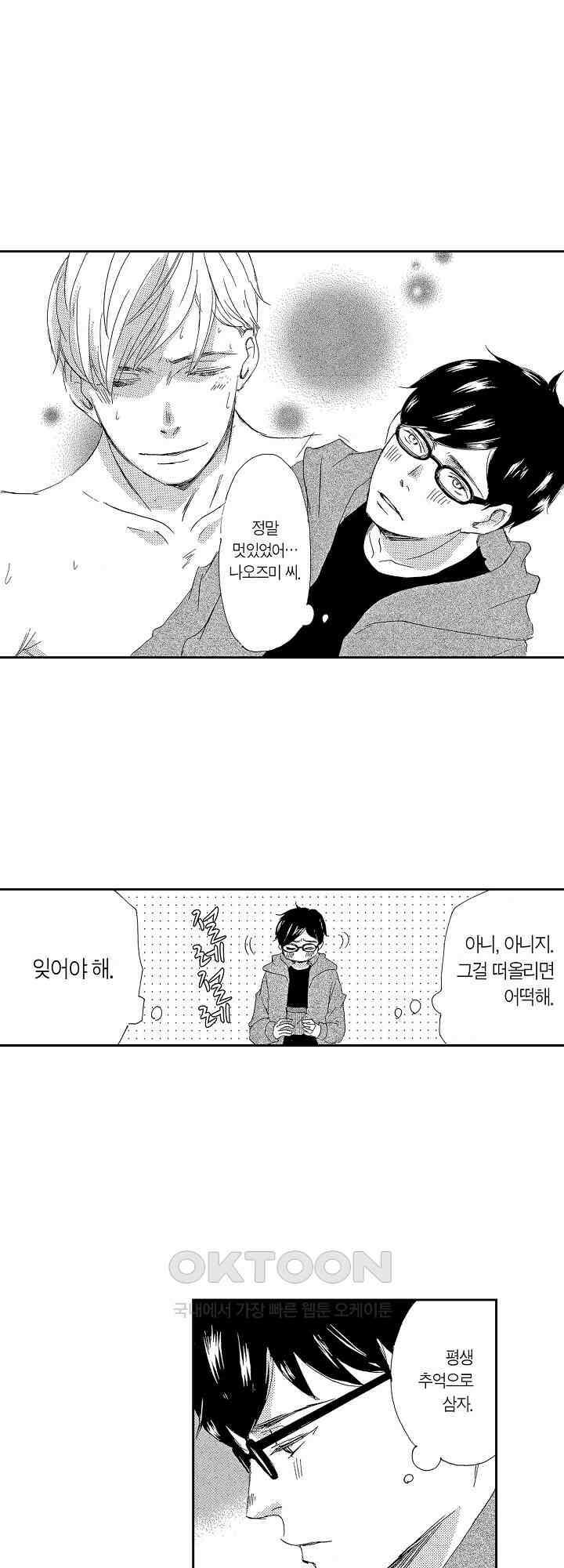 신데렐라 콤플렉스 12화 10