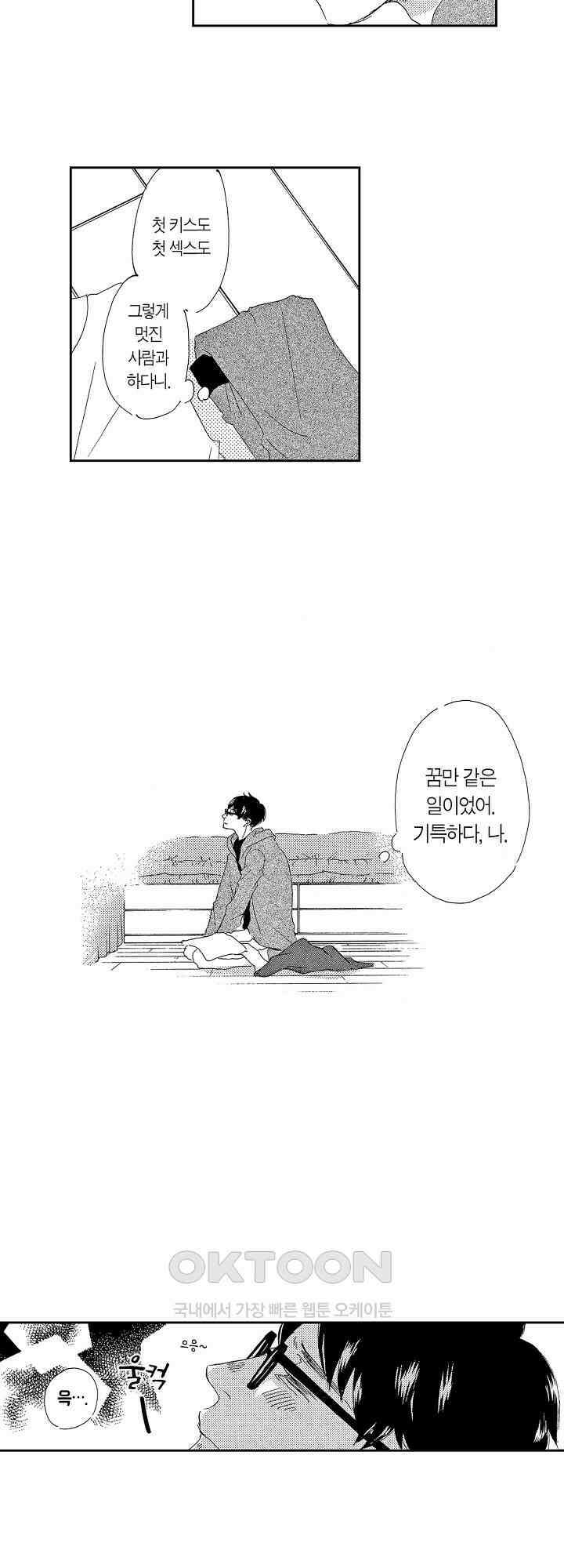 신데렐라 콤플렉스 12화 11