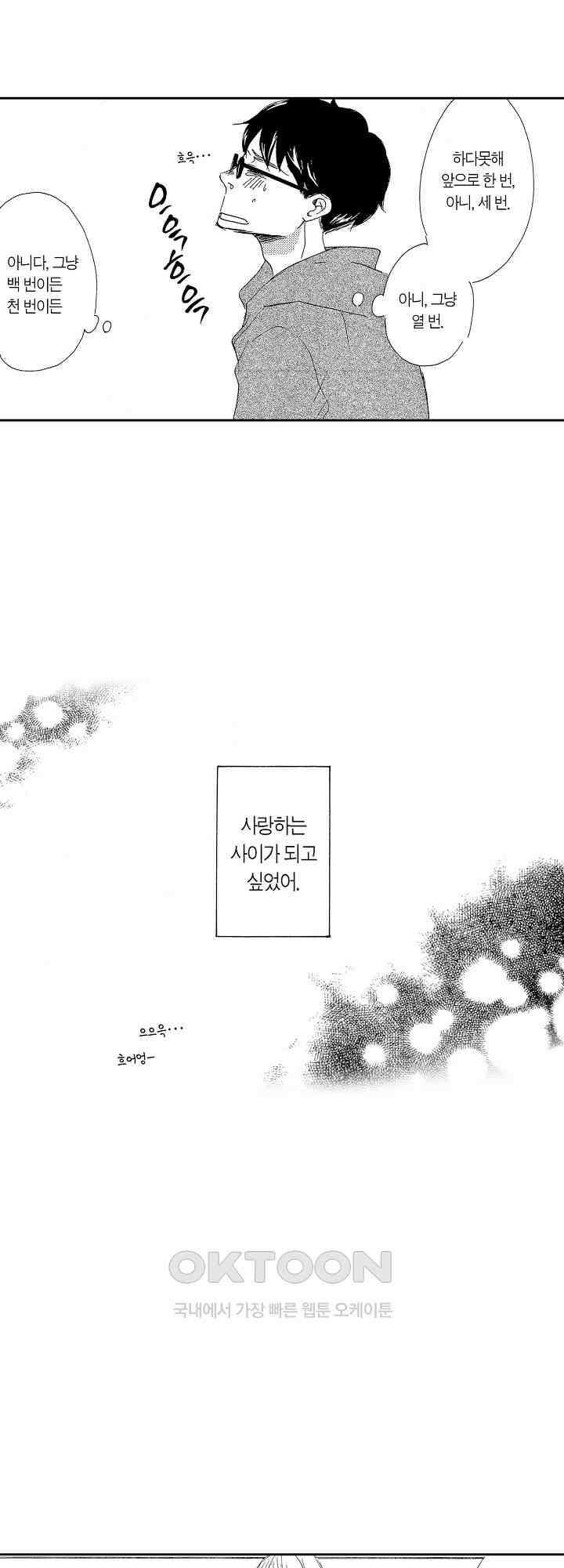 신데렐라 콤플렉스 12화 12
