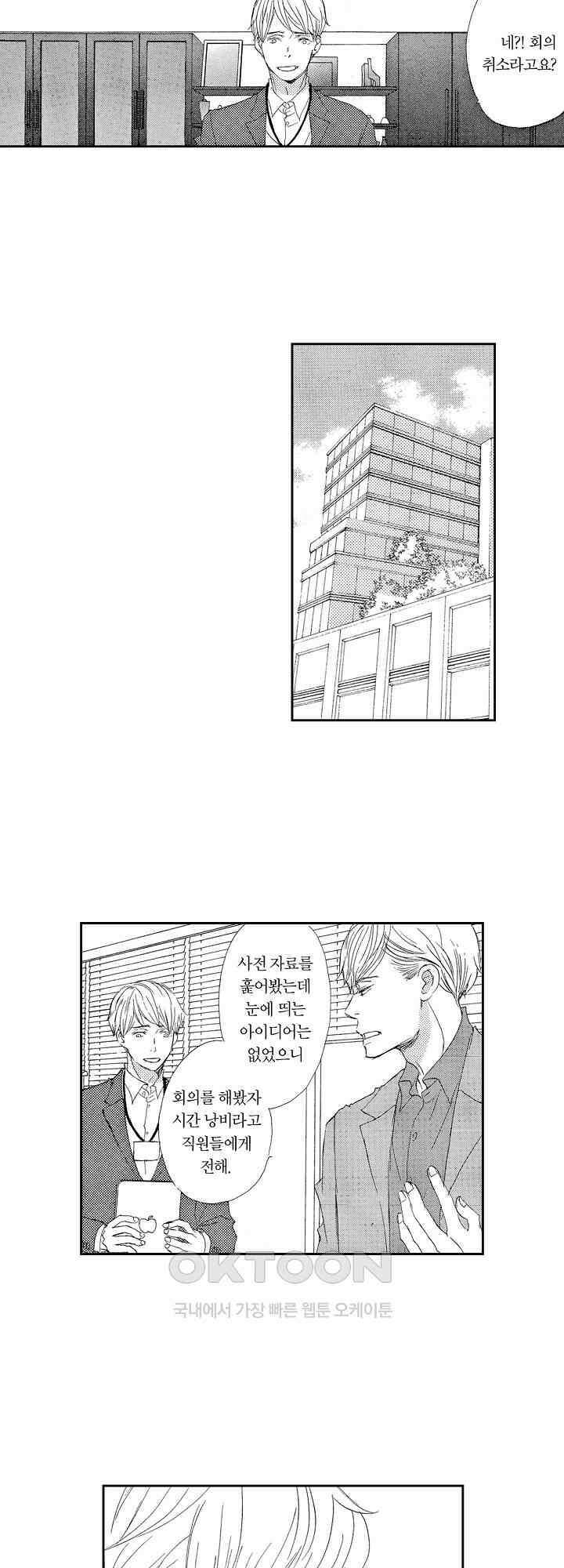 신데렐라 콤플렉스 12화 13